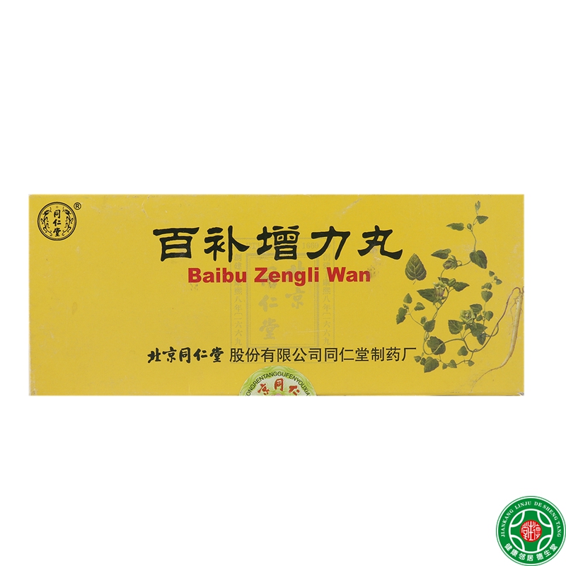同仁堂百补增力丸 4.5g*10丸/盒