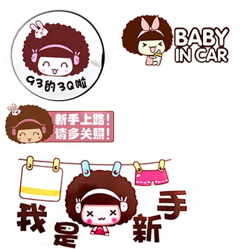 摩丝娃娃 卡通个性车贴搞笑可爱贴纸反光装饰贴油箱贴实习新手贴