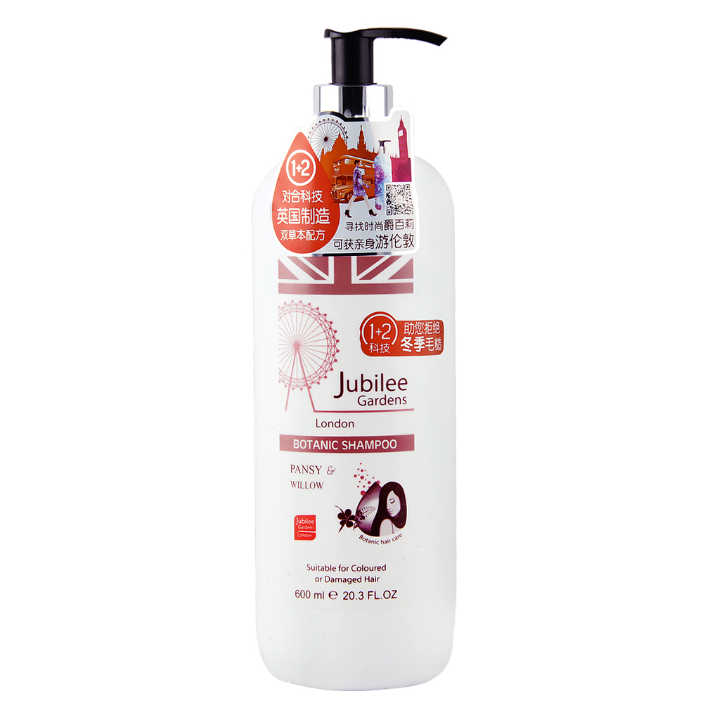 爵百莉/Jubilee英伦三色堇清莹亮泽洗发露 清爽滋润 250ml、600ml