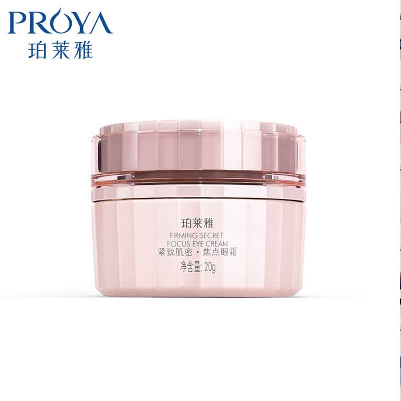 PROYA/珀莱雅紧致肌密焦点眼霜 眼部提拉紧致淡化黑眼圈减轻浮肿