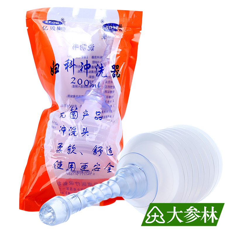 亿贝康妇科冲洗器200ml*2支 妇科外用消毒器材 可重复使用