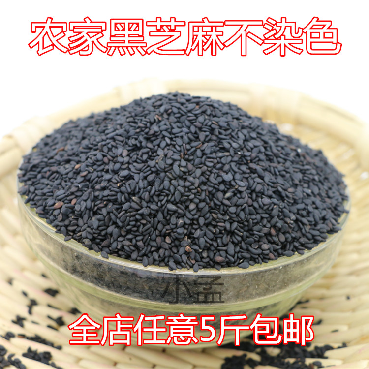 Farmhouse Self-produced Cereals Black Sesame Five Cereals Raw Black Sesame Seeds Black Sesame Seeds from Black Sesame Seeds