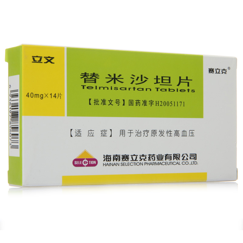 赛立克 立文 替米沙坦片 40mg*14片/盒