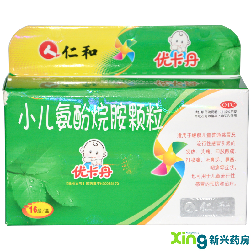 优卡丹  小儿氨酚烷胺颗粒 16袋 儿童流行性感冒发热头痛咽痛药品