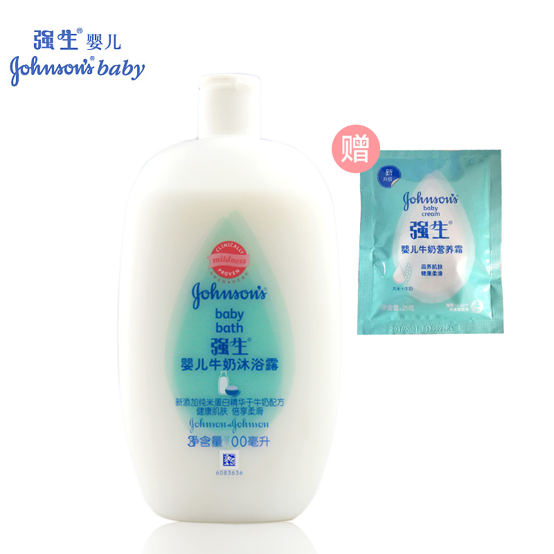 强生婴儿牛奶沐浴露300ml 男女新生儿童宝宝洗护用品滋润沐浴乳