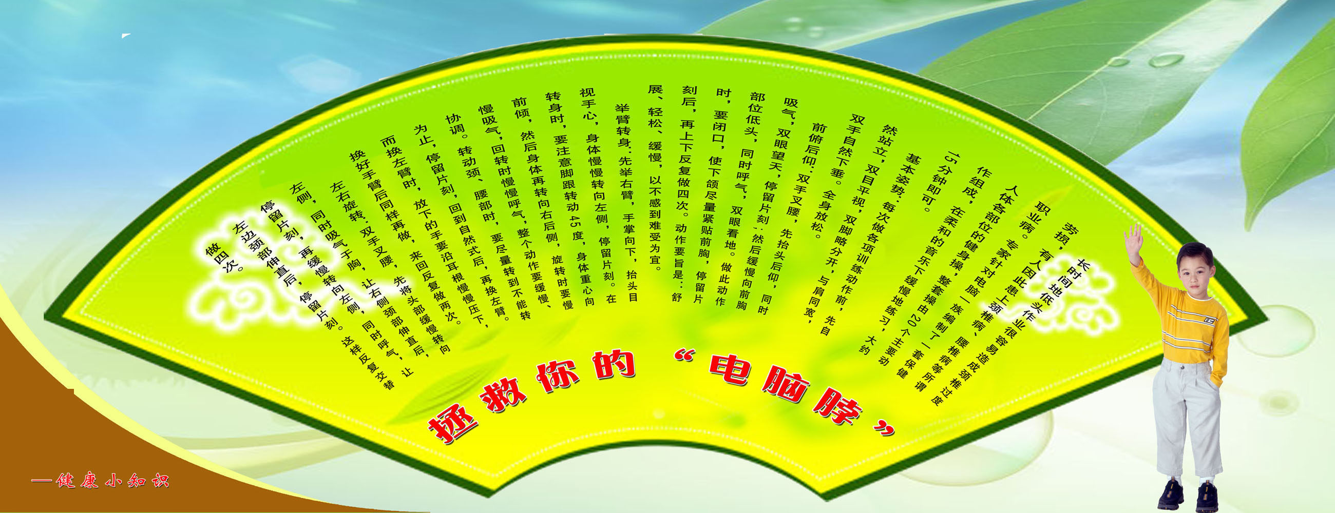 740海报印制展板写真喷绘贴纸171健康知识宣传栏