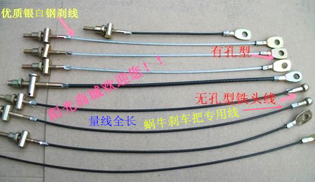 Electric tricycle accessories Hand brake brake line rear hand brake line electric car anti-rust hand brake line quality brake line