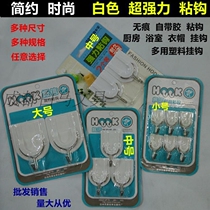 Viscose adhesive hook no trace sticky hook suction cup hook hook hook door non-perforated wall Bathroom Kitchen load-bearing small non-stick hook bag