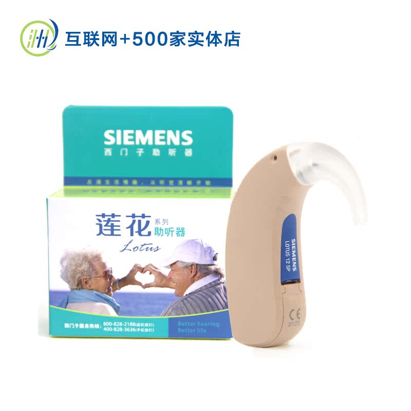 西门子莲花无线耳背式助听器12sp 老人老年耳聋降噪助听耳机