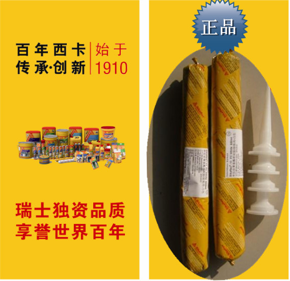 Swiss Sika floor expansion joint cutting seam caulking glue silicone-free 600ML Xika glue