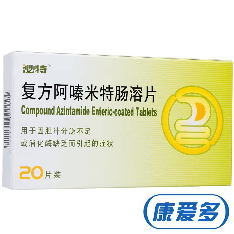 泌特 泌特 复方阿嗪米特肠溶片 10片*2板/盒