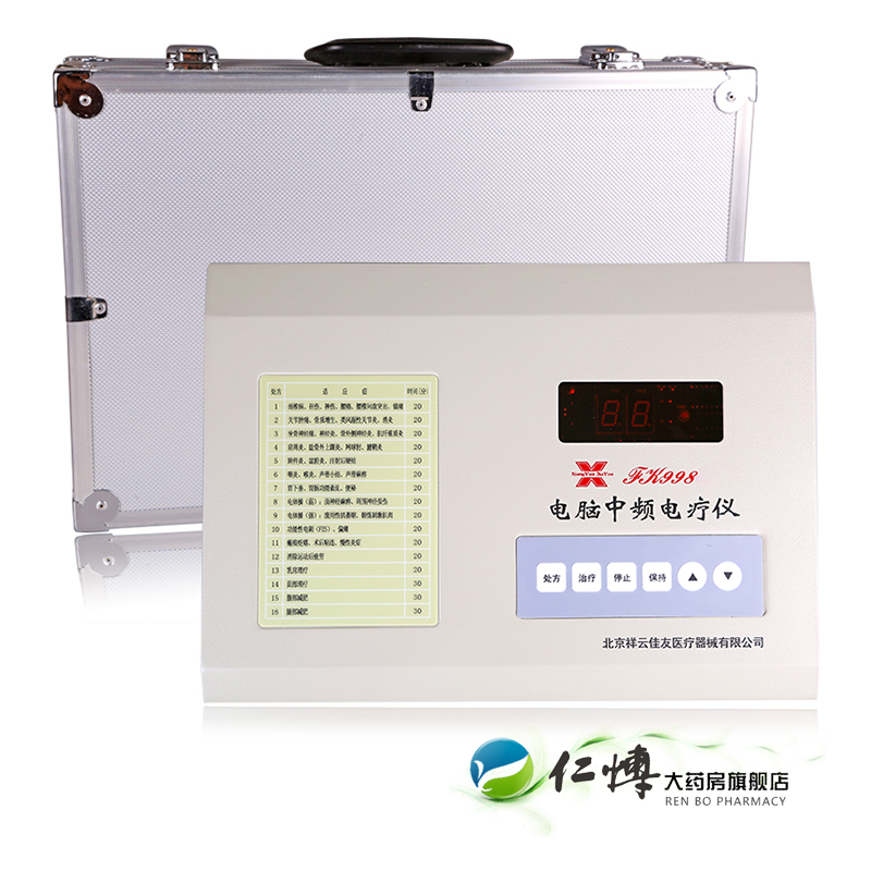 祥云佳友电脑中频治疗仪FK998-2 家用风湿骨病腰椎理疗仪电疗仪KB