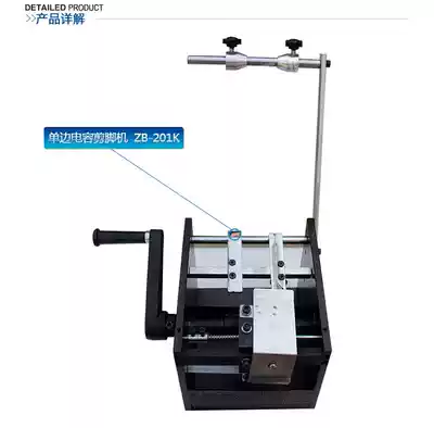 Capacitor foot shearing machine single side capacitor forming machine Zhengbang electronics factory direct sales