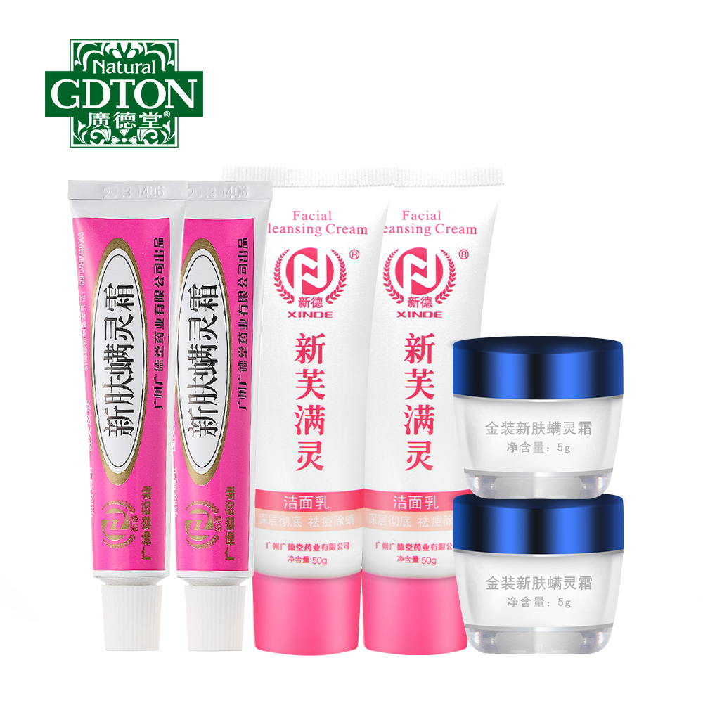 广德堂新肤去螨灵霜4支套装 除螨虫软膏祛痘青春痘祛粉刺霜洁面乳