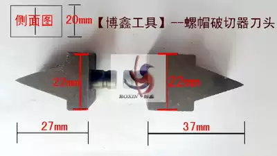 (Boxin Tools) YP-24 integral nut cutter head) Nut breaker) Nut cutter