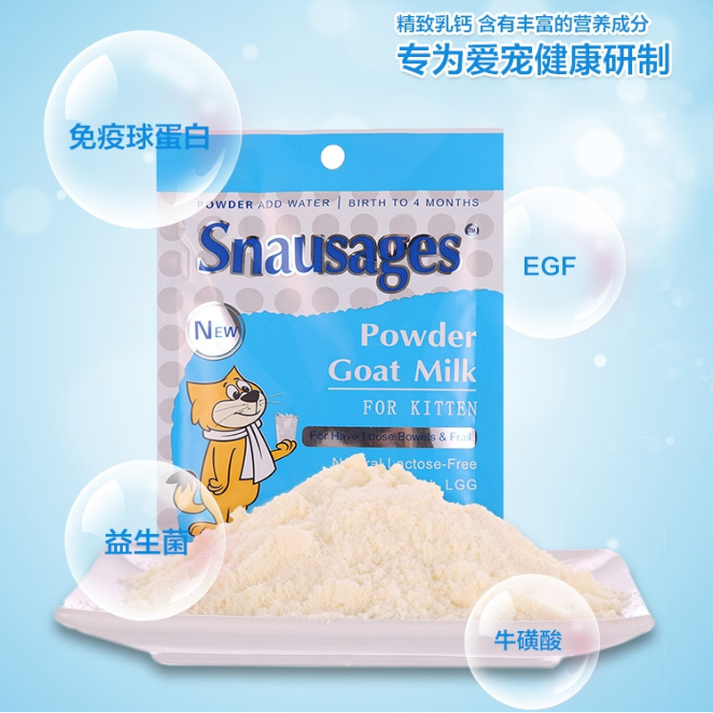 美国世佳 宠物益生菌羊奶粉幼猫40g宠物保健品初生幼猫可替代母乳