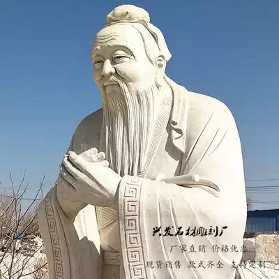 Campus White marble Confucius statue Marble Confucius sculpture School Confucius Lao Tzu statue Bust Great man Stone sculpture
