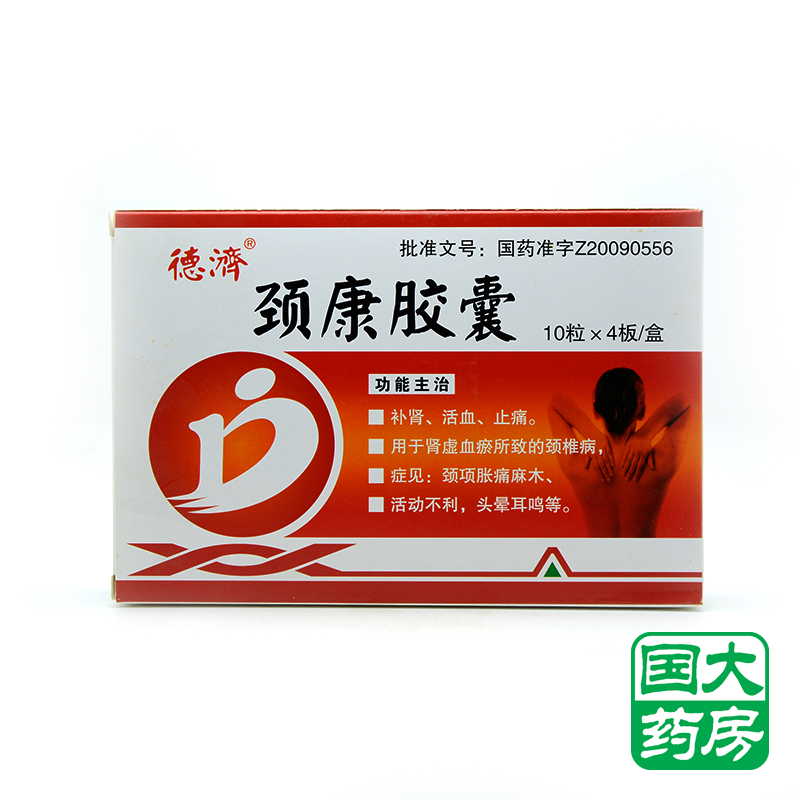 德济 颈康胶囊 0.25g*40粒/盒