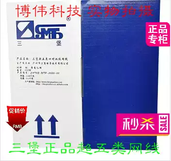 100%original Taiwan Sanbao engineering grade super five oxygen-free copper eight-core twisted pair network cable(100 meters box