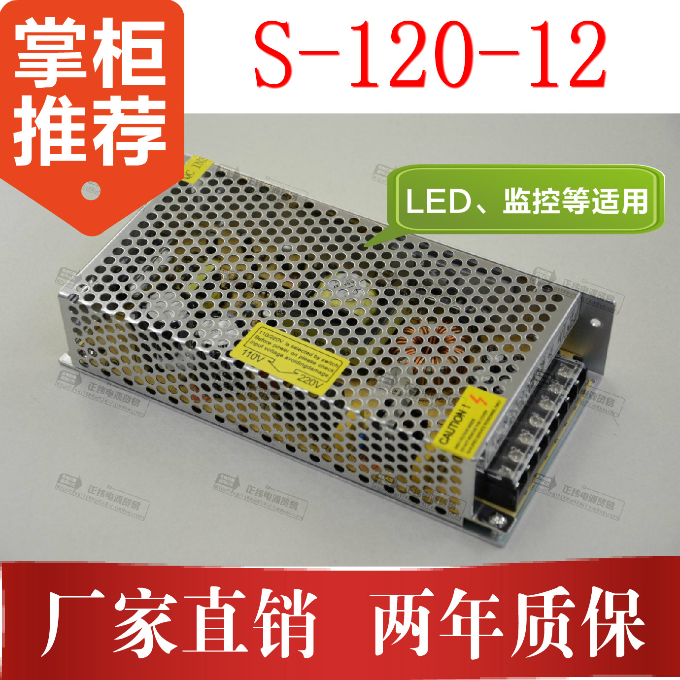 Switching power supply S-120-12 LED light with security monitoring industrial control power amplifier power supply 120W 220V to 12V10
