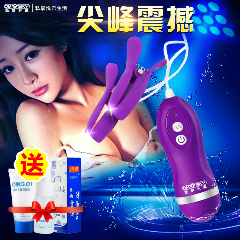SM情趣用品女用刑具乳夹阴蒂夹震动另类玩具男用调教情趣性用品K