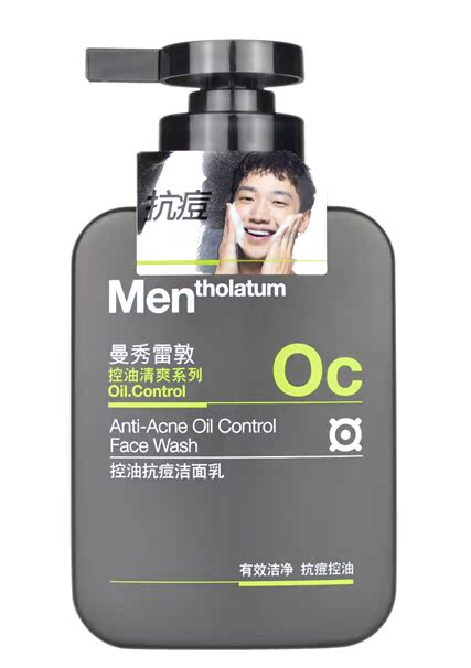 曼秀雷敦男士控油抗痘洁面乳150ml 深层清洁保湿洗面奶洁面乳正品