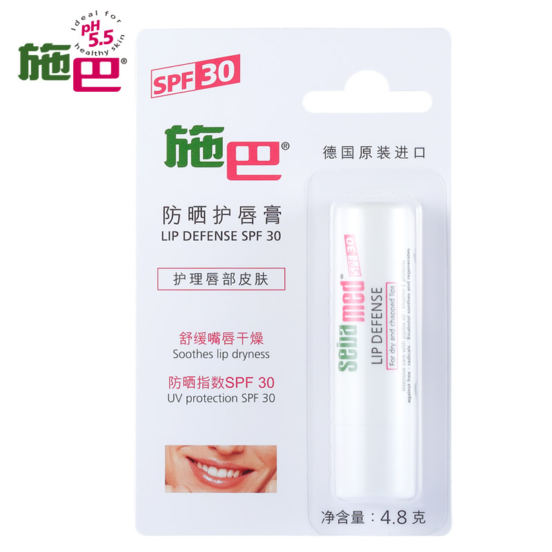 德国施巴天然润唇膏护唇膏4.8g 防晒/滋润保湿/修护