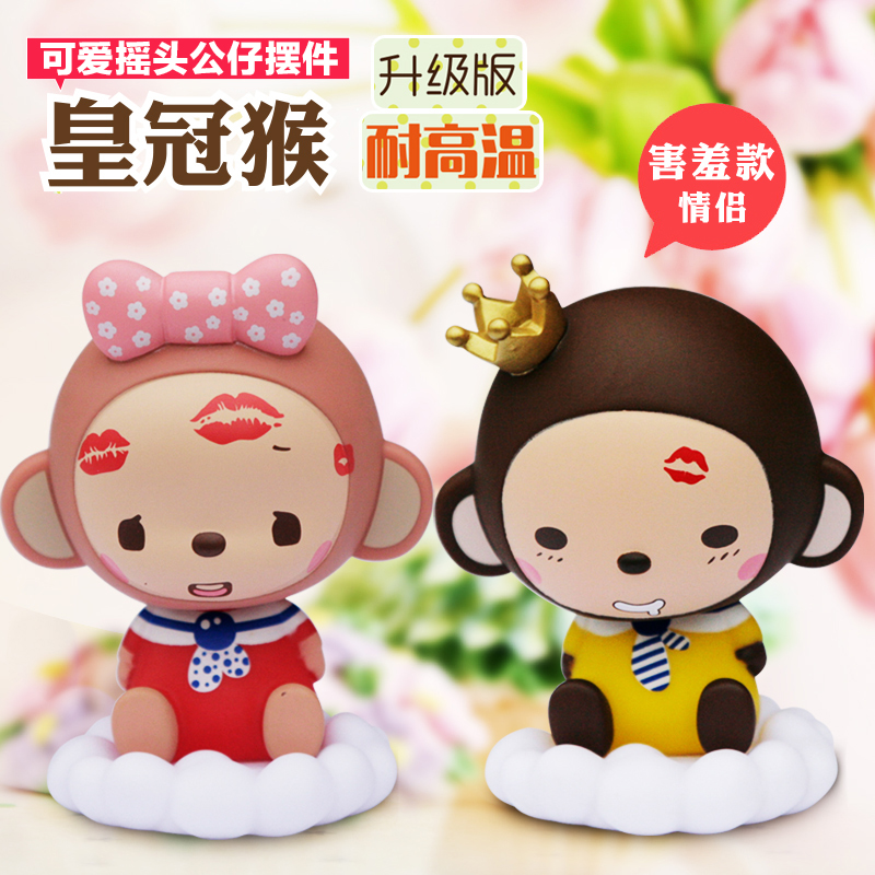 卡佩 皇冠猴升级版 情侣组合装 可爱卡通摇头公仔 精致汽车摆件