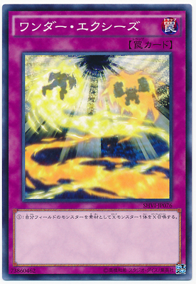 N Pinka Wonderful XYZ 908 Day Edition