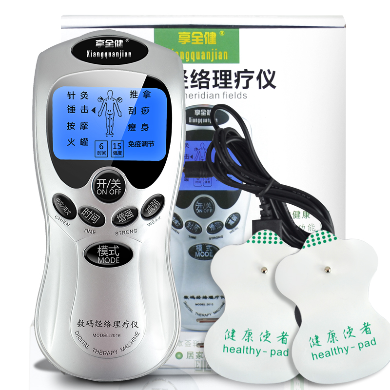享全健经络理疗仪数码多功能低频低周波颈椎病肩周炎治疗仪ALP