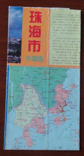 8011 Old Map Collection-Tourist Map of the City of Zhuhai-Pine in general (1992 edition)