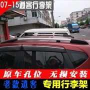 07-17 hacker mái hành lý giá cũ hacker sang trọng hatchback hành lý đặc biệt giá nóc - Roof Rack