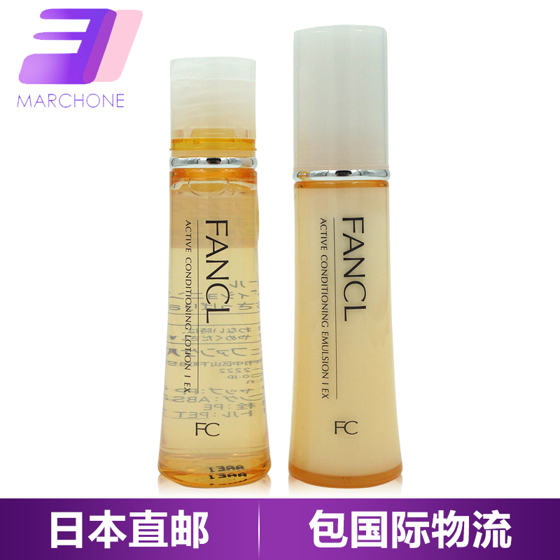 Fancl/无添加DX活肤修护 清爽型 化妆水加乳液 各30ML