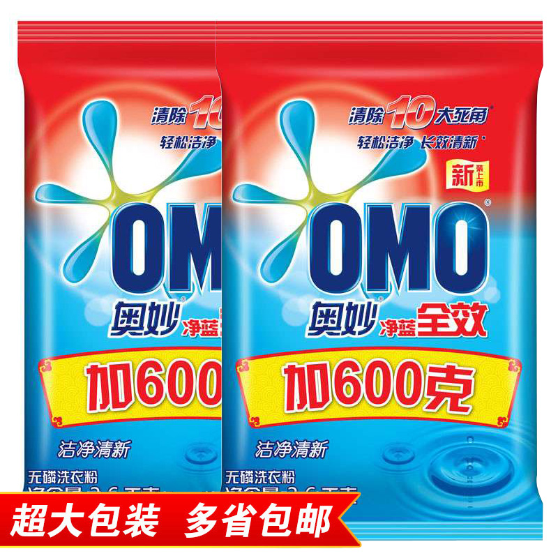 奥妙洗衣粉净蓝全效洁净清新3.6kgx2 去污优惠装 正品