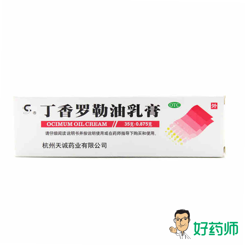 得棉签】天诚 丁香罗勒油乳膏 35g 疥疮