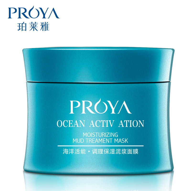 【天猫超市】珀莱雅调理保湿泥浆面膜80G 清爽控油嫩滑提亮去黄