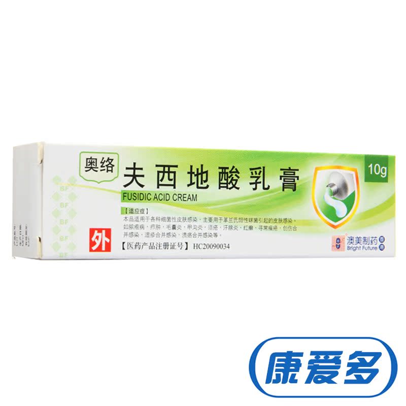 BF 奥络 夫西地酸乳膏 10g*1支/盒