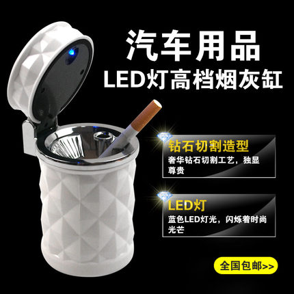 原装4S店专供车用烟灰缸led灯 车内带夜灯车载杯架烟缸车载烟灰罐