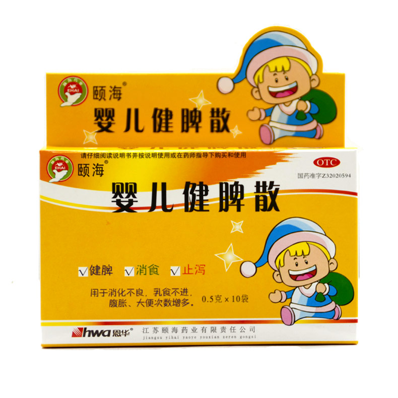 EHAI/颐海 婴儿健脾散 0.5g*10袋/盒 消化不良乳食不进腹胀X