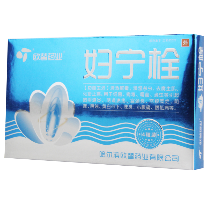 欧替药业 妇宁栓 3.59g*4粒/盒