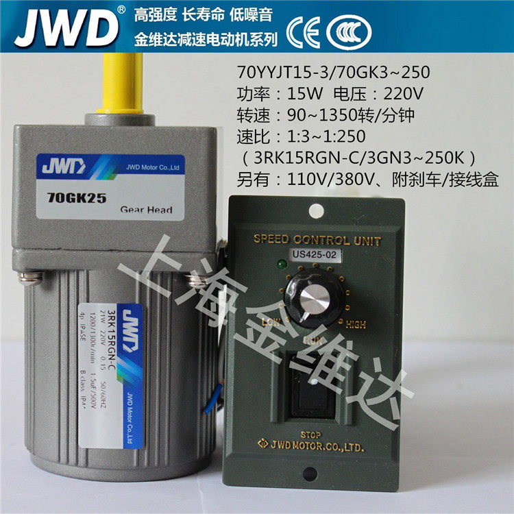 JWD Golden Vida Motor Motor Gearbox 70YYJT15-3 70GK25 Speed Reducer