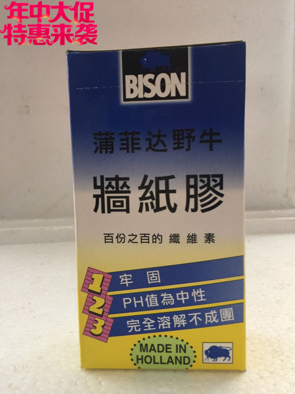 Dutch import Pffida bison Beef Wallpaper Powder Wallpaper Gum Wallpaper Glue Wall Paper Gel Pulp 125G