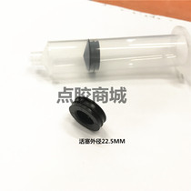 30CC55CC syringe rubber live dispensing syringe piston black rubber piston piston outer diameter 22 5MM