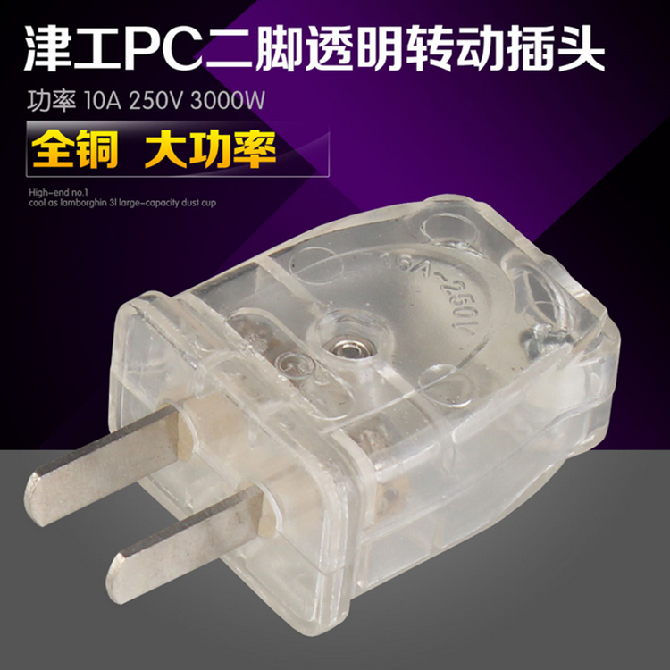 Two-pin transparent rotatable power plug two-eye full copper high-power terminal block plug power plug