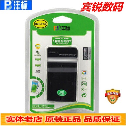 FB Mark LP-E6 Charger applies Canon 5D3 5D2 6D 7D2 70D 60D 80D 80D 80D charger