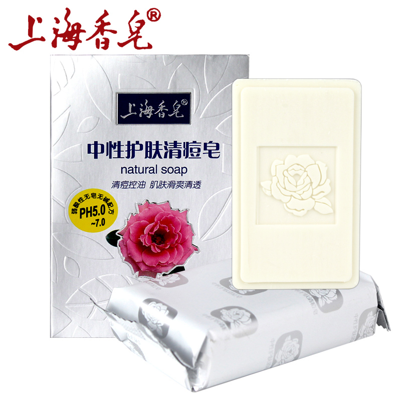 正品上海中性护肤清痘皂120g 祛痘香皂 去痘印除螨虫洗脸洁面药皂