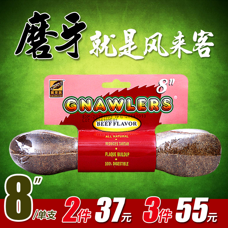 风来客 金毛磨牙棒狗耐咬狗大型犬零食洁齿骨 洁齿棒 狗咬胶8寸