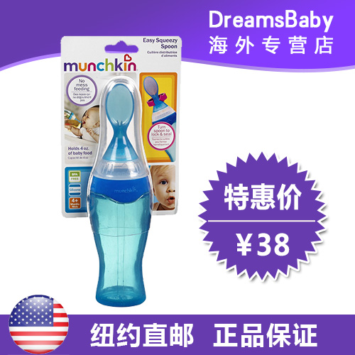 美国直邮 Munchkin麦肯齐软体挤压勺子儿童喂养勺辅食勺米糊勺子