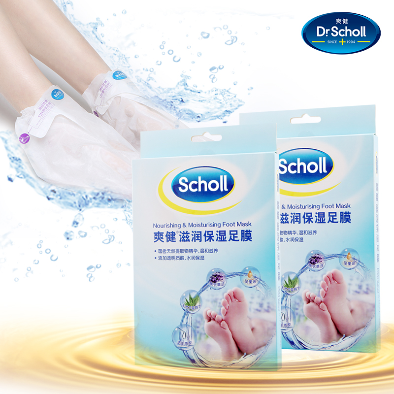 爽健DrScholl 滋润保湿足膜去死皮老茧角质美白嫩脚不脱皮一对装