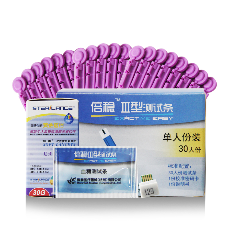 微泰 倍稳III型血糖仪试纸30份独立装倍稳III测血糖仪试纸 家用